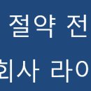 원에너지 주식회사 네이버블로그