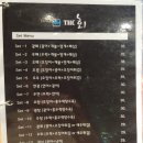 싱싱회해물포차
