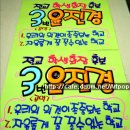 [POP예쁜글씨]전교 학생 회장 선거 공약 포스터-벽보형 이미지