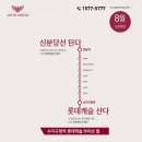 강남엘공인중개사사무소 이미지