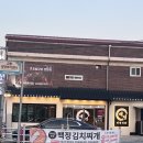 백정정육식당 이미지