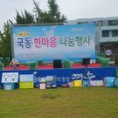 국동주민자치센터 이미지