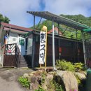 피아시계곡 짱구네민박 이미지