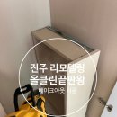 더퀸즈웰가도서관 | 진주새집증후군 잡는 법 더퀸즈웰가 리모델링 시공 사례로 확인해요