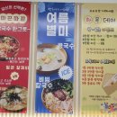 화목식당 | [파주 심학산(롯데 프리미엄 아울렛 근처) 칼국수 추천] 식당 &#39;화목칼국수 심학산점&#39; 후기