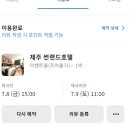 제주썬랜드호텔 이미지