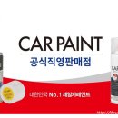 현대제일카 이미지