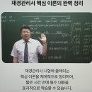 [재경관리사] 핵심요약 - 원가관리회계 | 재경관리사인강 비전공자를 위한 자격증 공부방법 가이드