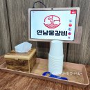 연남물갈비 평택송탄점 이미지