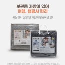 위생세탁공장 | 곰표한일 물세탁 전기요 EMF 카본 탄소매트 전기장판 후기 &amp; 할인 링크