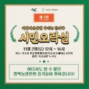가족오락실