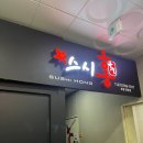 88홍스시