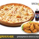 피자나라치킨공주 신길점 이미지