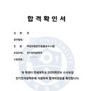 합격독서실 | (목동 관리형 독서실 와신상담) 합격후기 - 2025학년 수시 전기전자공학부 합격