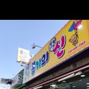 뽑기의 신(영월터미널점) 네이버블로그