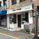 엔틱빌리지 | [부산 동구] 부산 빙수맛집 케이크맛집 애견동반카페 라라빌리지 내돈내산 후기