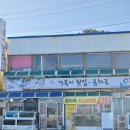 거북이횟집 이미지