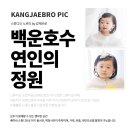 cu백운점 | 경기도 의왕 돌스냅 연인의정원 백운호수점 작업 후기