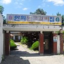 안의원조갈비집 이미지