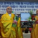 사단법인 대한불교종정협의회 이미지