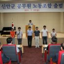 신안군공무원노동조합 이미지