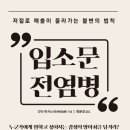 3월의 책, [입소문 전염병]