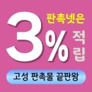 고성현대서비스 | 고성 판촉물 제작 업체 - 공룡과 바다의 도시, 맞춤형 브랜드 홍보 솔루션