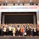 구미순천향병원