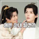 화개유시 | 화개유시 퇴마무성 후기 희귀템 태국 위장 중국 bl 드라마