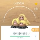 끼리끼리