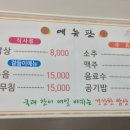 청송한식부페 이미지