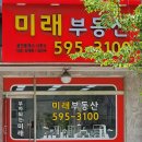 금강미래공인중개사사무소 이미지