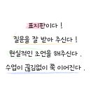 시그니티영어학원 | [공지] 다정동 고등전문영어학원, 썸머 후기 두 번째