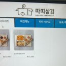 따띠삼겹회기점 이미지