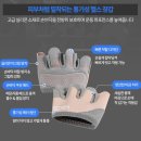 헬스 | 레오엘 굳은살 방지 헬스 장갑 후기 🧤