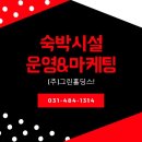 그린모텔 이미지