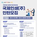국제인쇄(주) 네이버블로그