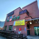 강릉순두부 | 강릉짬뽕순두부 강릉본점 내돈내산 후기