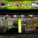 한마음영농조합법인 이미지