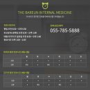 김기찬내과의원 이미지