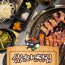 삼천리연탄집
