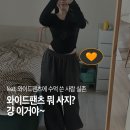 엔뉴 | 와이드팬츠 아니면 못 입는 30대 여자의 추천(3만 원대부터 20만원대까지/오도어/엔뉴엘/어텀)