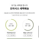 오아시스 마켓 쿠폰 신선한 식품 온라인 장보기 (최대 20,000원 할인쿠폰 추천)