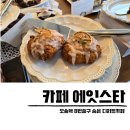 박스에잇 | 오송역 주차장 카페 청주 에잇스타 8번출구 2시간 무료주차