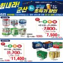 지에스25 은파롯데점 이미지