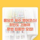 뮤엠영어힘쎈수학