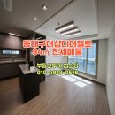 더샵대구부동산공인중개사사무소 이미지