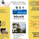 인정행정사합동사무소 이미지