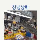 자갈치상회 | [부산/남포] 자갈치시장횟집 추천 창녕상회 내돈내산후기