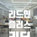 리드인영어수학학원